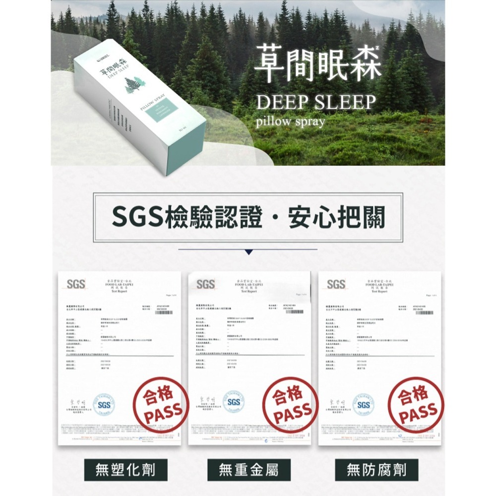 sunVenus 好睏精華霜10ml*1【贈】GABRIEL 草間眠森DEEP SLEEP 舒眠噴霧50ml*1-細節圖9