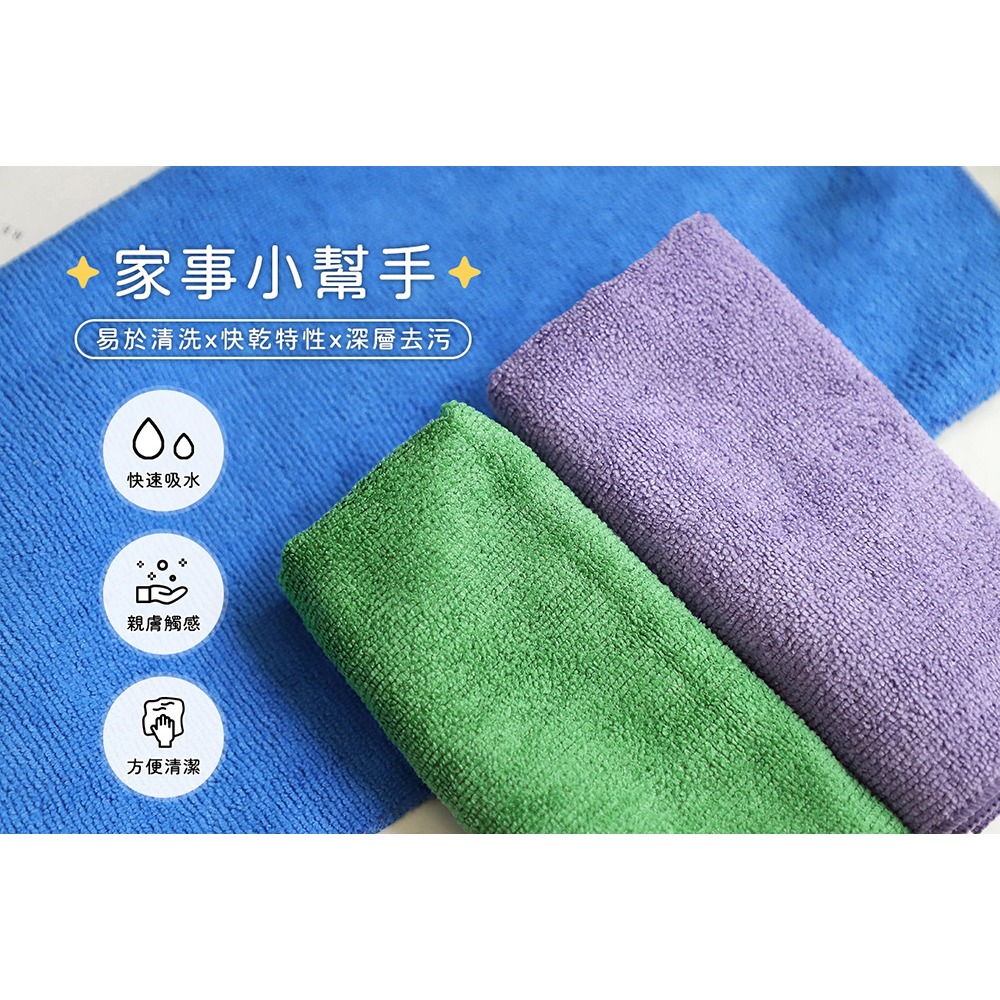 SPEEDS. 極超細纖維家事布30x30cmx3條入*1【贈】梅歐媽媽 廚房泡沫油汙清潔劑500ml*2-細節圖3