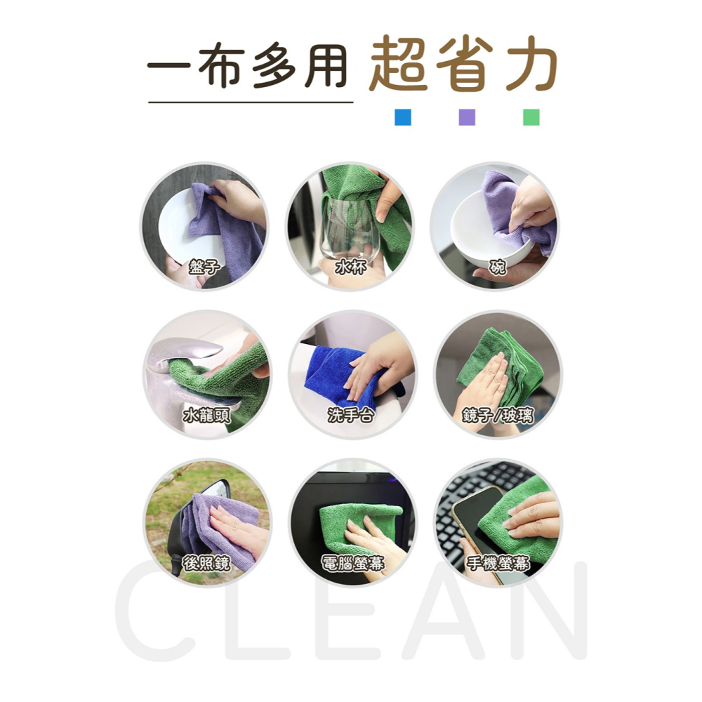 SPEEDS. 極超細纖維家事布30x30cmx3條入*1【贈】梅歐媽媽 廚房泡沫油汙清潔劑500ml*2-細節圖6