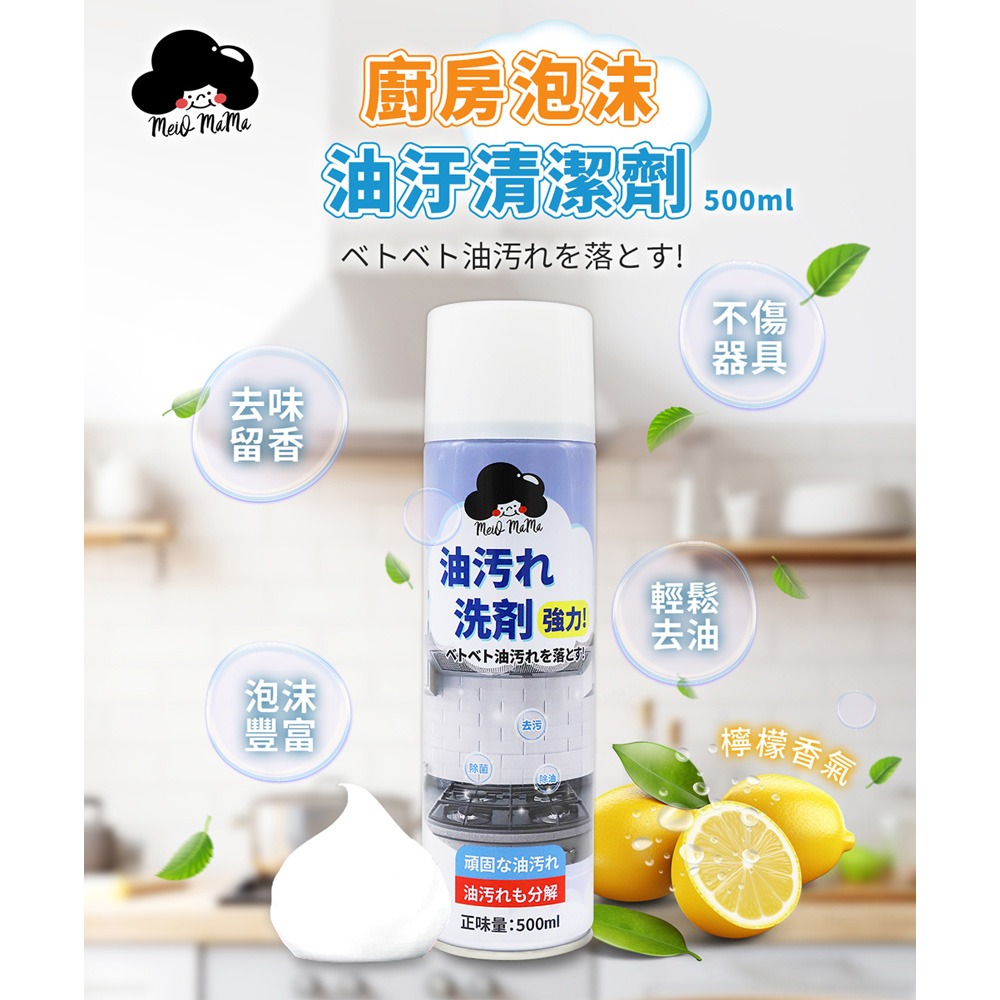 SPEEDS. 極超細纖維家事布30x30cmx3條入*1【贈】梅歐媽媽 廚房泡沫油汙清潔劑500ml*2-細節圖7