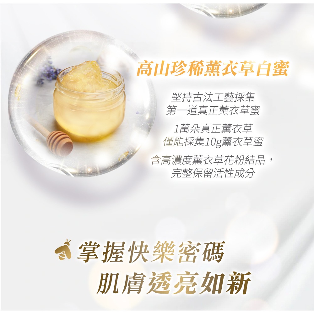 三五生技 COLLAFULL EX膠原水水飲50mlx8包*1【贈】瑪莉家族 薰衣草調製蜂蜜*1 效期20261031-細節圖9
