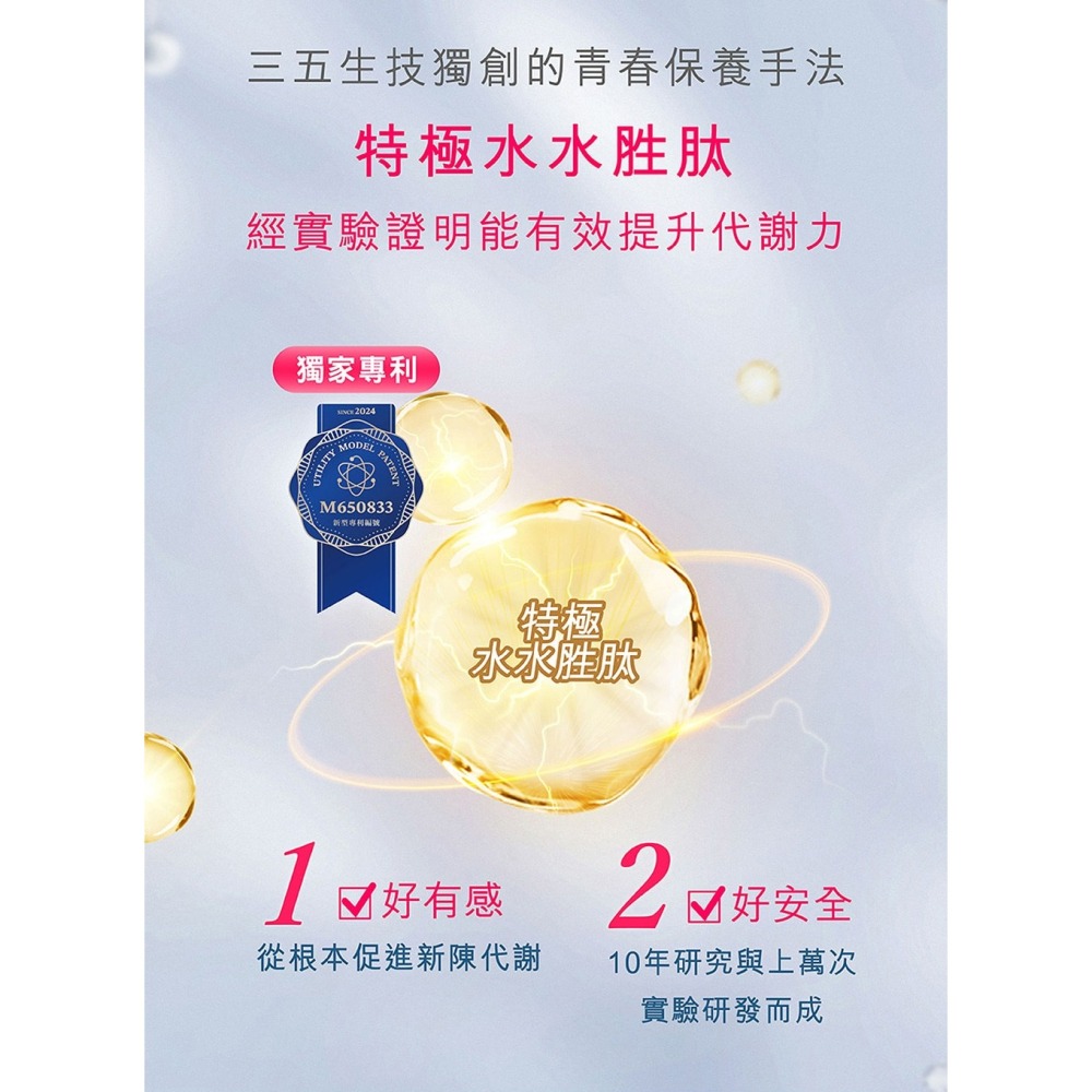 三五生技 COLLAFULL EX膠原水水飲50mlx8包*1【贈】瑪莉家族 薰衣草調製蜂蜜*1 效期20261031-細節圖4