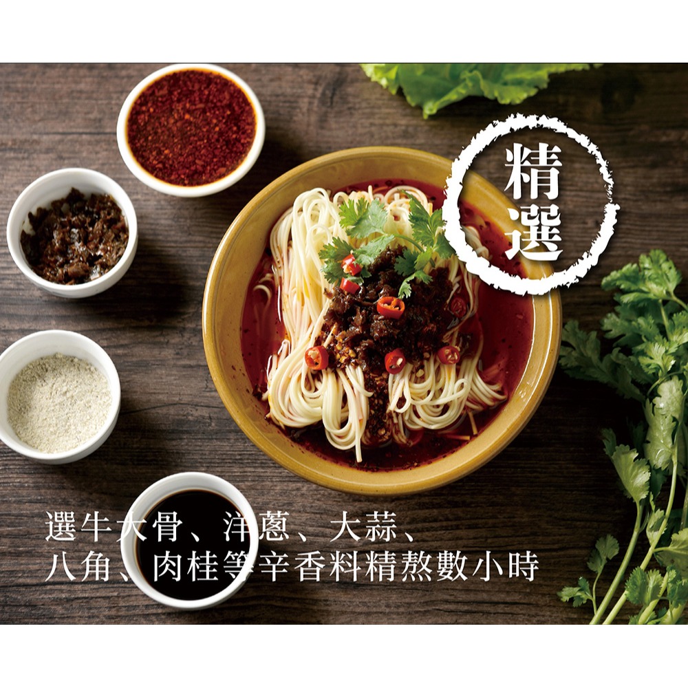 鮮覺 紅燒半筋半肉牛肉麵500g(袋裝，固形物100g)*1【贈】福食 原味牛肉乾80g*1-細節圖4