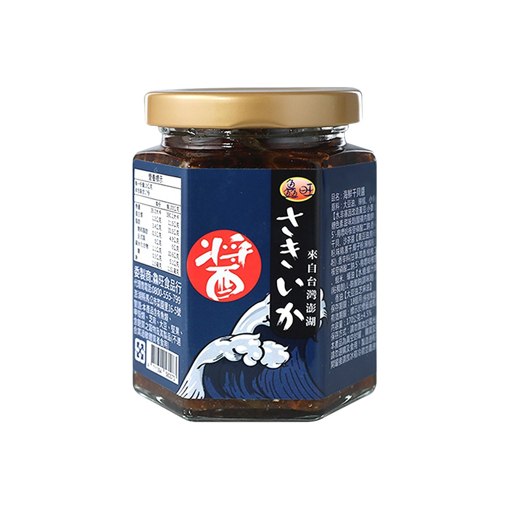鱻旺 海鮮干貝醬2入組 (170g/入 微辣/無辣 各1 微辣效期2026.10.21)-細節圖4