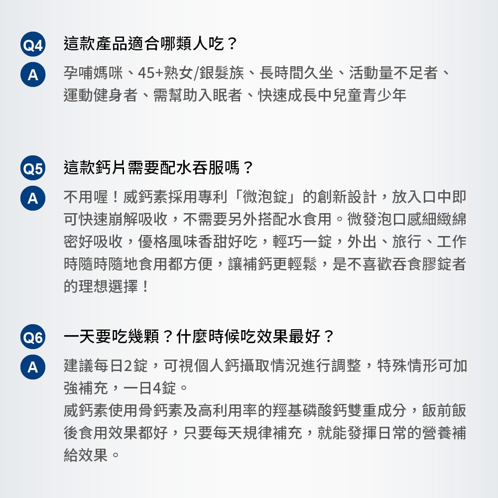 威客維 威鈣素微泡口嚼錠1.2gx60錠*1【贈】KHDr.日舒萃然B膠囊 430mgx30粒*1-細節圖7
