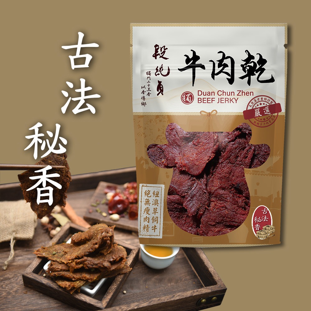 段純貞 牛肉乾2入組 (120g/入 原味/紹興女兒紅 各1 效期皆2026.06.22)-細節圖4