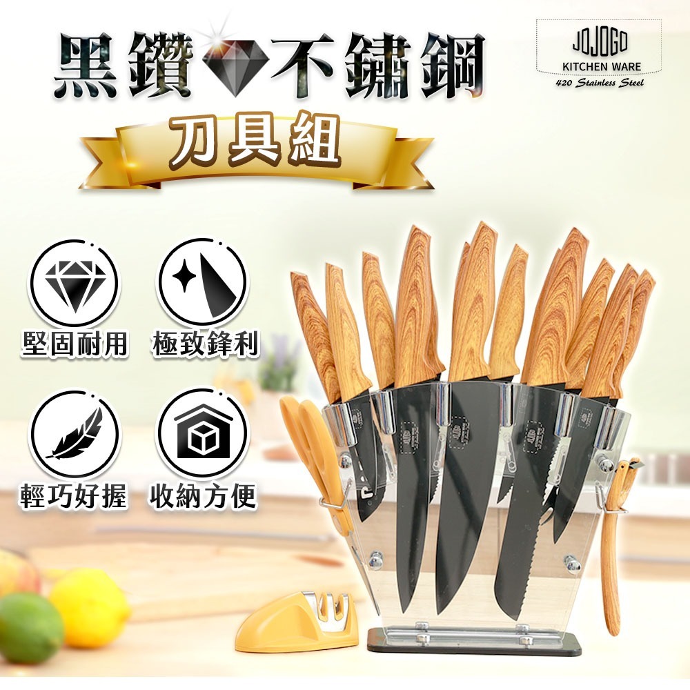 JOJOGO黑鑽不鏽鋼刀具組17件*1【贈】闔樂泰 新一拉轉切碎攪拌器900ml綠色*1-細節圖2