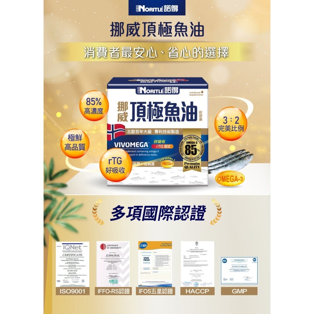 統欣生技 TX葉黃素500mgx30粒*1【贈】NORITLE諾得 挪威頂極魚油軟膠囊0.7gx30粒*1-細節圖7