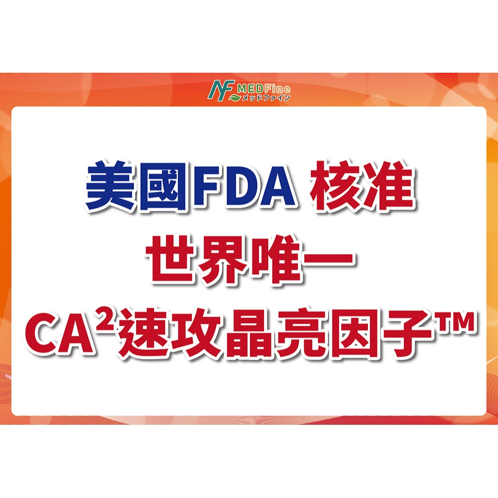 日本MEDFine晶亮舒適葉黃素膠囊450mgx30粒*1【贈】NORITLE諾得挪威頂極魚油軟膠囊0.7gx30粒*1-細節圖4