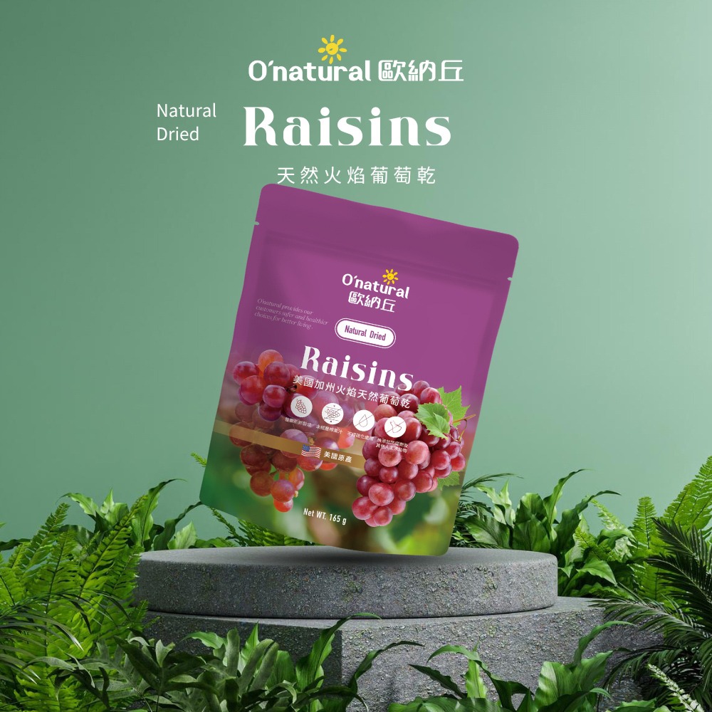 歐納丘 果乾2入組(葡萄乾165g/綜合莓果乾100g 各1)-細節圖2