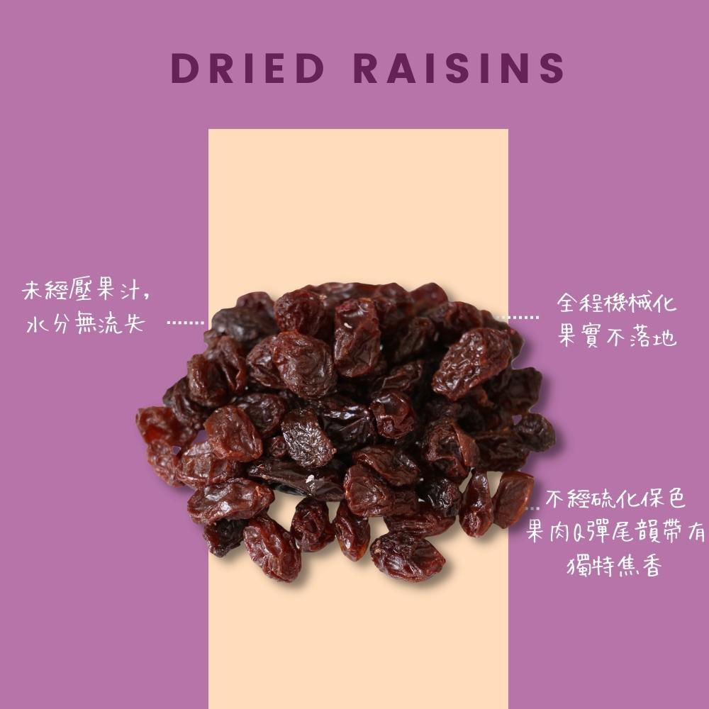 歐納丘 果乾2入組(葡萄乾165g/綜合莓果乾100g 各1)-細節圖4