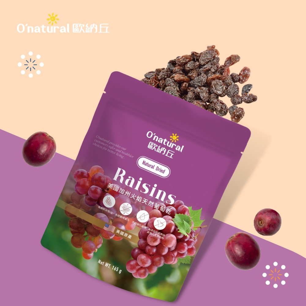 歐納丘 果乾2入組(葡萄乾165g/綜合莓果乾100g 各1)-細節圖5