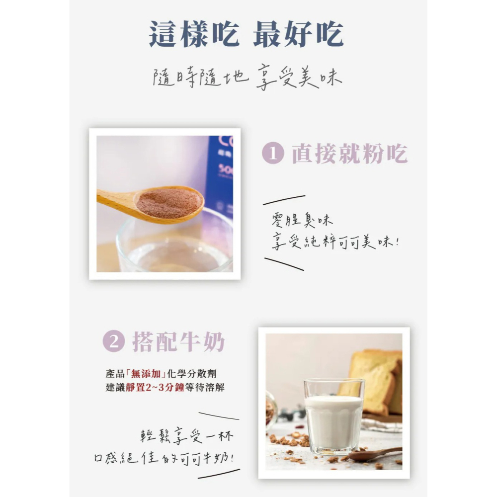 纖時刻 超晚美可可夜膠原8.5gx15包*1【贈】三五生技 維他命C570mg±5%x30顆*1-細節圖4