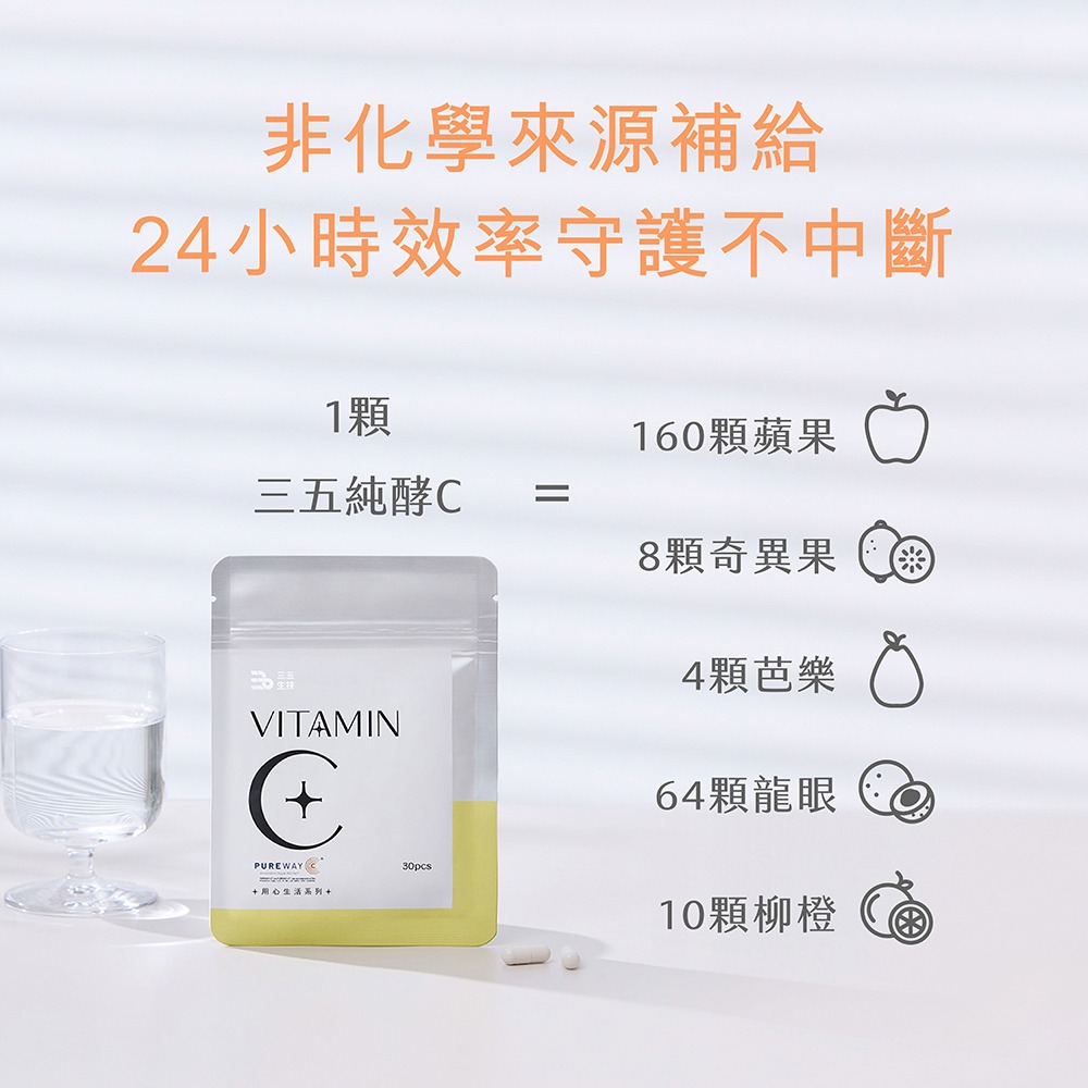 纖時刻 超晚美可可夜膠原8.5gx15包*1【贈】三五生技 維他命C570mg±5%x30顆*1-細節圖11