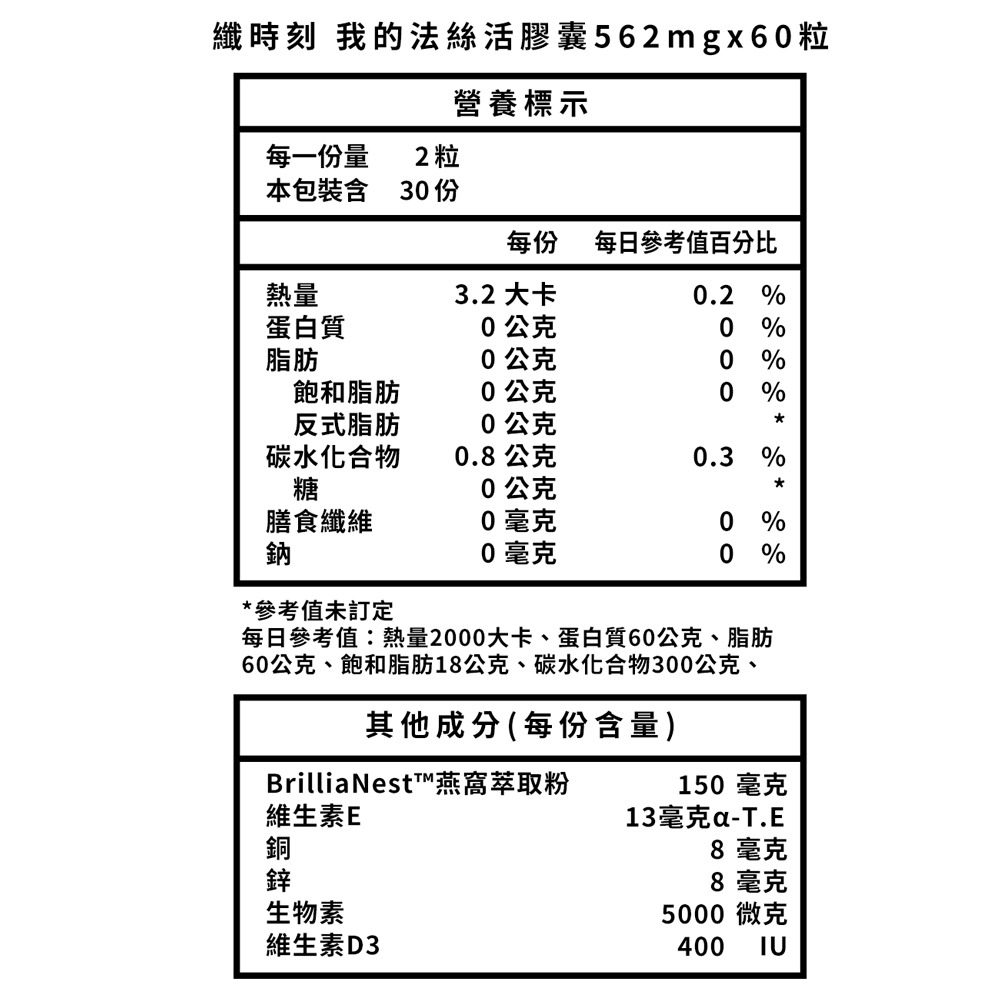 纖時刻 我的法絲活膠囊562mgx60粒*1【贈】舒妃自然匯 綠咖啡強韌防斷落洗髮精300ml*2-細節圖4