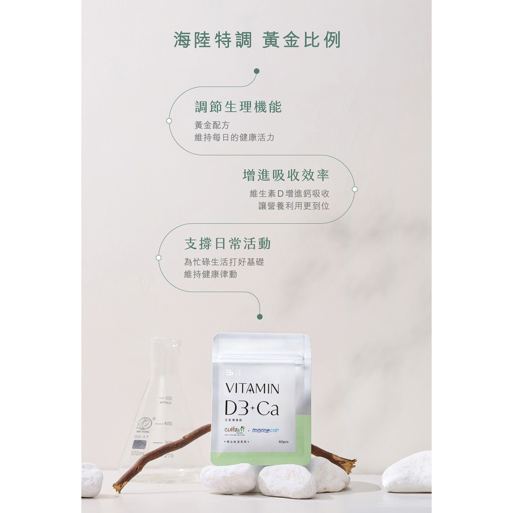 三五生技 海藻鈣500mgx60顆*1【贈】德之寶 全日素綜合維他命30錠*1 效期2026.07-細節圖3