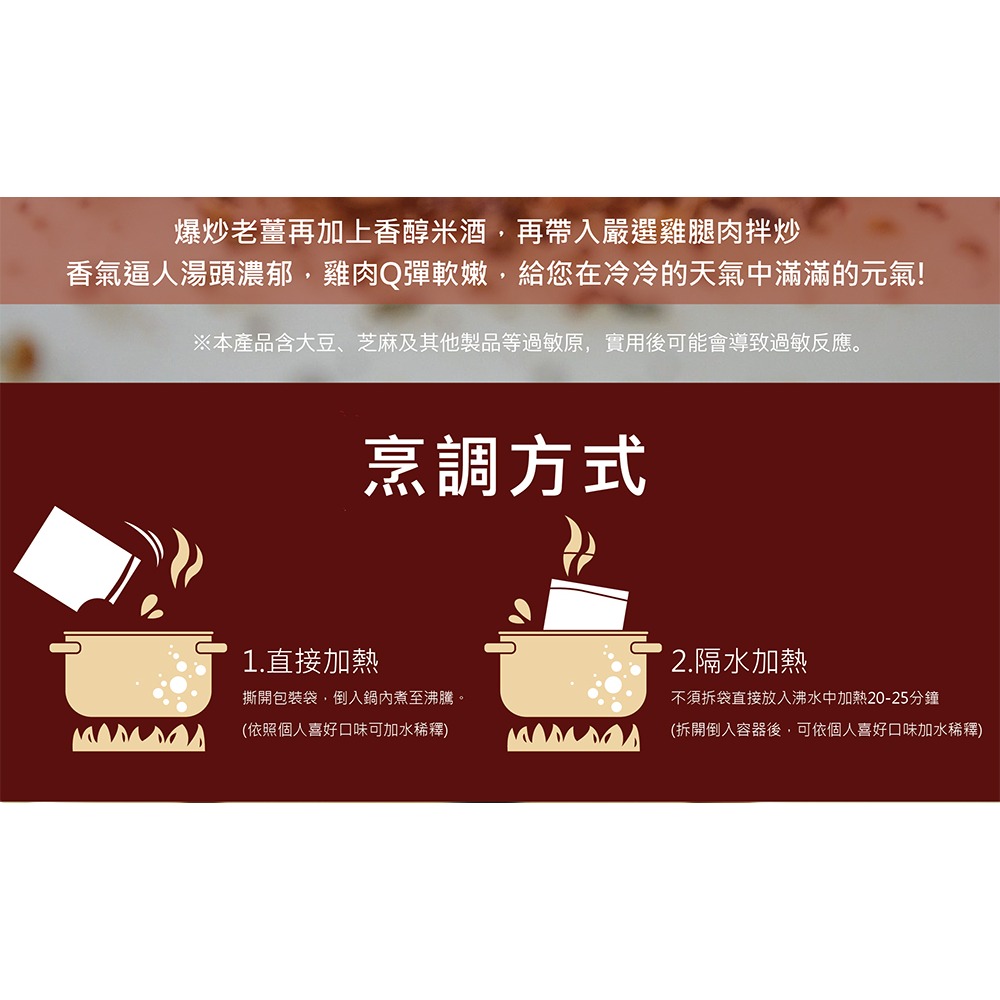 鮮覺 食品2入組 (古早味米糕 效期2026.08.21+古早味麻油雙腿雞 效期2026.12.02 各1)-細節圖10