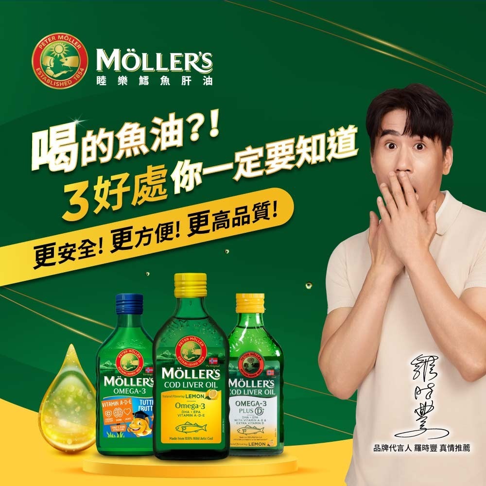 【買一送一】睦樂 鱈魚肝油(檸檬風味)250ml 共出2瓶【贈】三五生技 COLLAFULL EX膠原水水飲*1-細節圖2