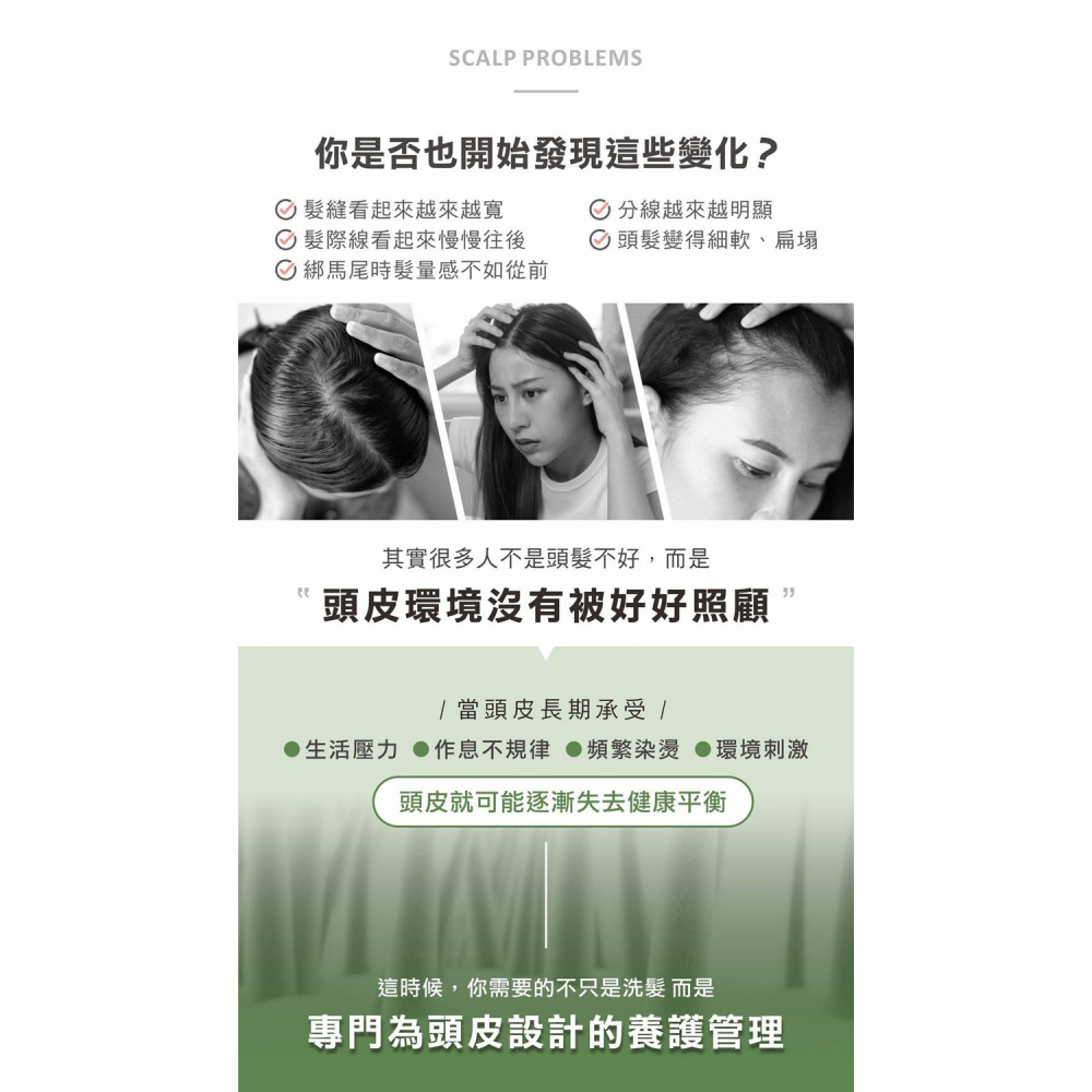 舒妃自然匯InNature 蘊髮重胜養髮液30ml*1瓶【贈】舒妃自然匯 綠咖啡強韌防斷落洗髮精300ml*2瓶-細節圖8