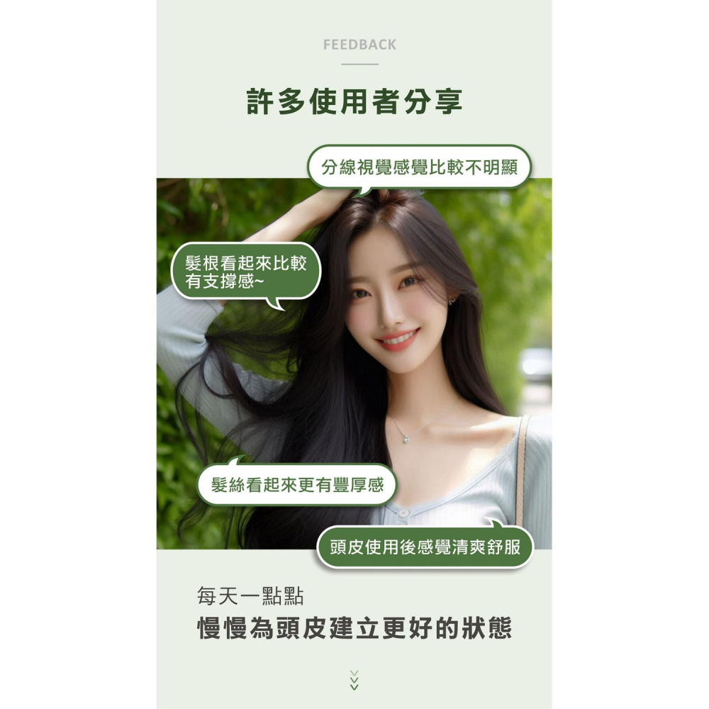 舒妃自然匯InNature 蘊髮重胜養髮液30ml*1瓶【贈】舒妃自然匯 綠咖啡強韌防斷落洗髮精300ml*2瓶-細節圖11