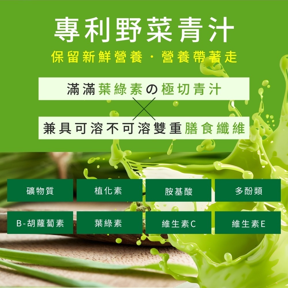 BIO-S 藜麥苦瓜健壽沖泡粉 12.5gx6包*1 效期2026.11.09【贈】森一 90蔬果好孅 專利代謝酵素*1-細節圖8