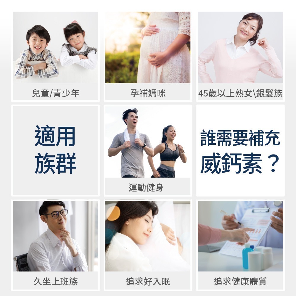 威客維 威鈣素微泡口嚼錠1.2gx60錠*1【贈】東華堂 金の鈣勇專利海藻鈣 500mg+5%x30顆*1-細節圖4