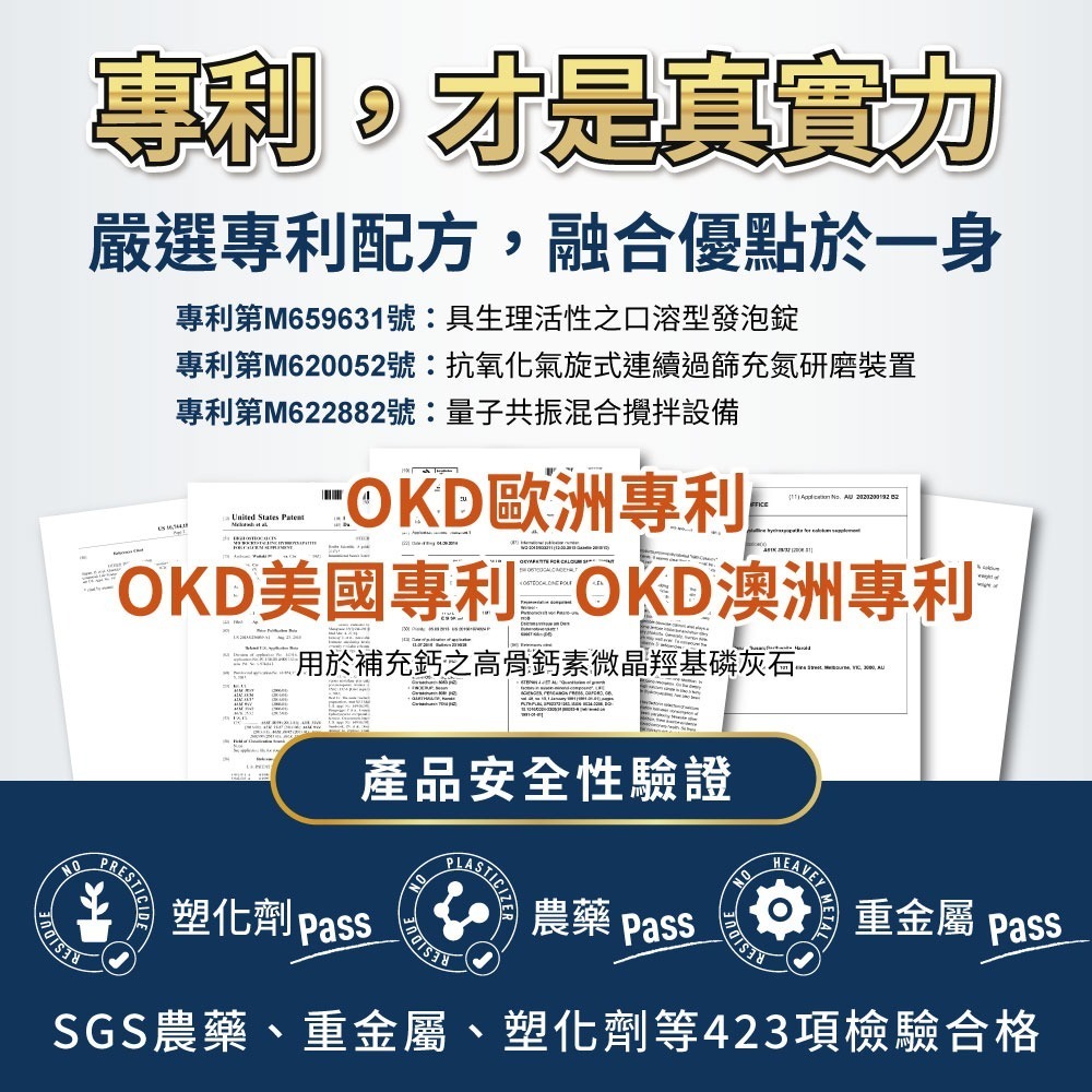 威客維 威鈣素微泡口嚼錠1.2gx60錠*1【贈】東華堂 金の鈣勇專利海藻鈣 500mg+5%x30顆*1-細節圖5