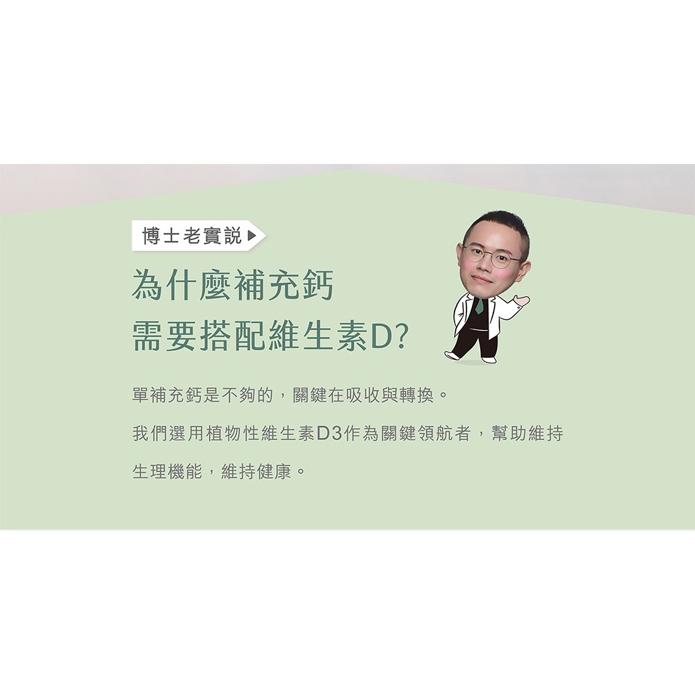 三五生技 海藻鈣500mgx60顆*1【贈】德之寶 全日綜合維生素發泡錠15錠*2-細節圖4