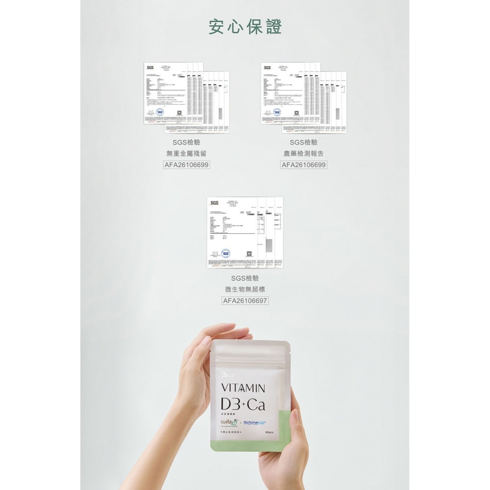 三五生技 海藻鈣500mgx60顆*1【贈】德之寶 全日綜合維生素發泡錠15錠*2-細節圖7