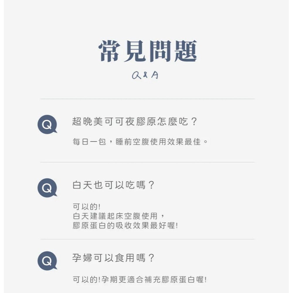 纖時刻 超晚美可可夜膠原8.5gx15包*1【贈】三五生技 藜麥B群570mgx30顆*1 效期2026.09.02-細節圖5