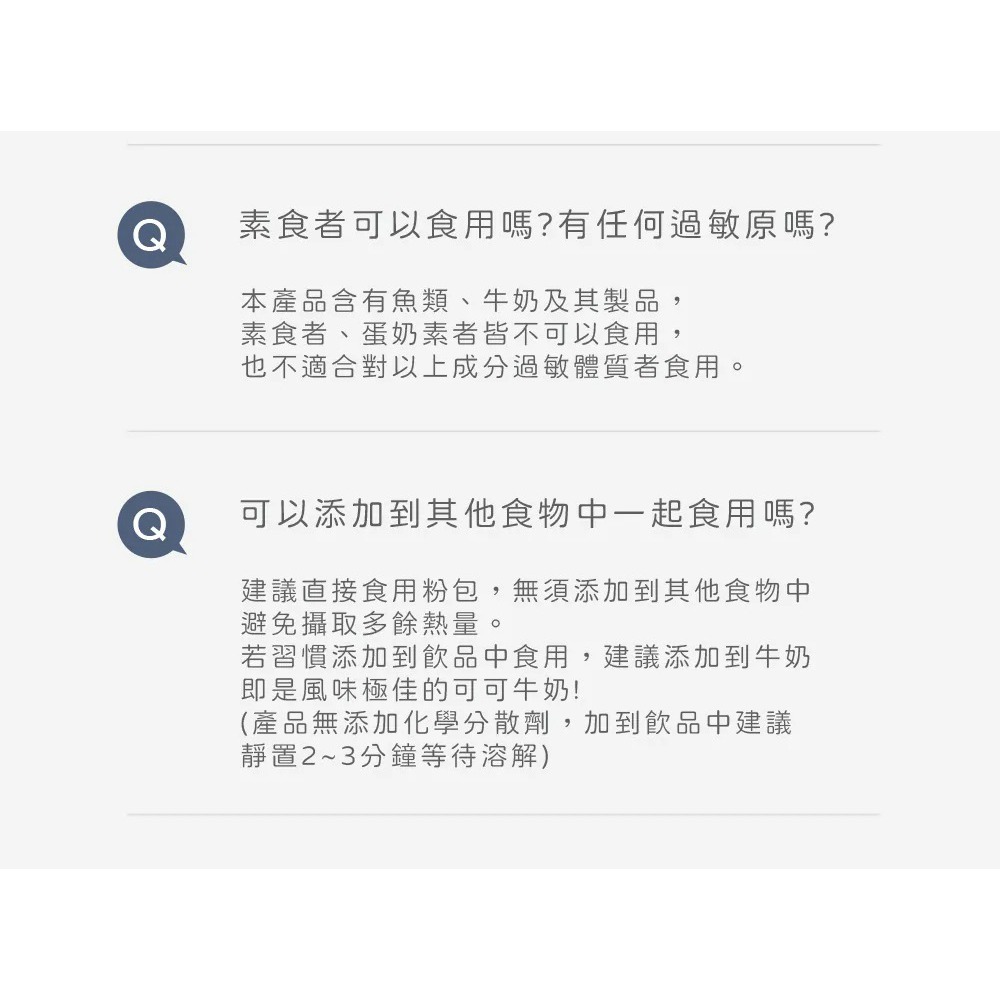 纖時刻 超晚美可可夜膠原8.5gx15包*1【贈】三五生技 藜麥B群570mgx30顆*1 效期2026.09.02-細節圖6