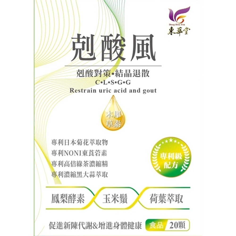 醫倍 Dr.秒勝力粉劑3gx14包*2【贈】東華堂 剋酸風剋酸對策 500mgx20顆*2 效期2026.06.18-細節圖6