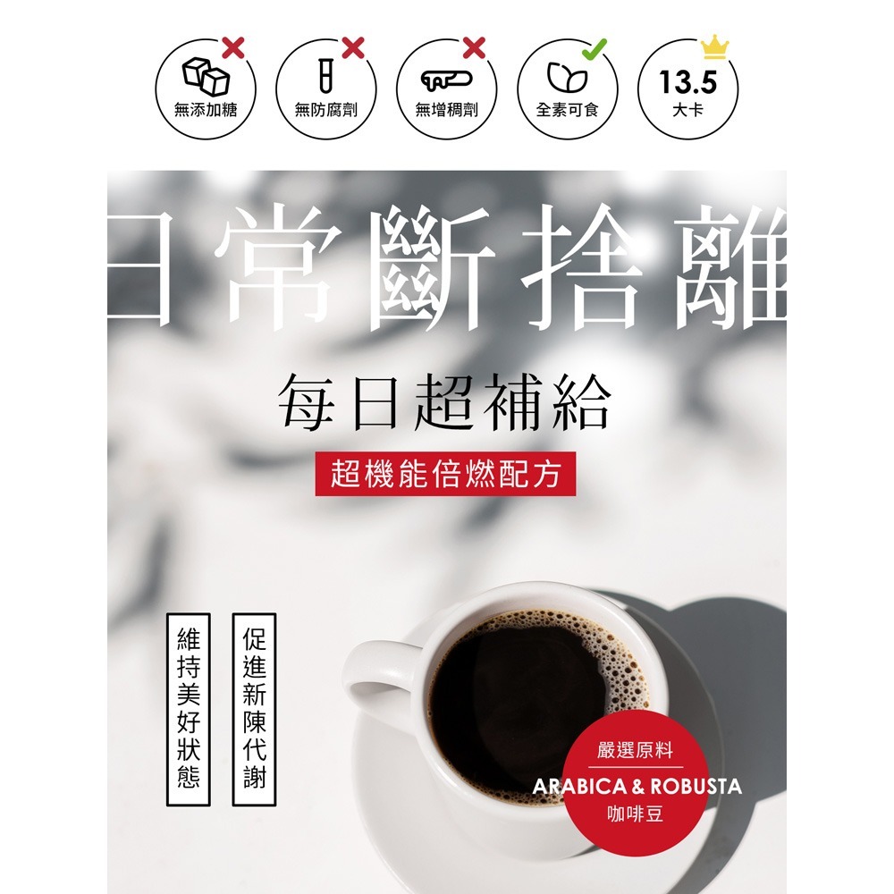東華堂 瑭定對策EX 代謝MAX 500mgx30顆*1【贈】KHDr. 倍燃咖啡*2 效期2026.11.26-細節圖10