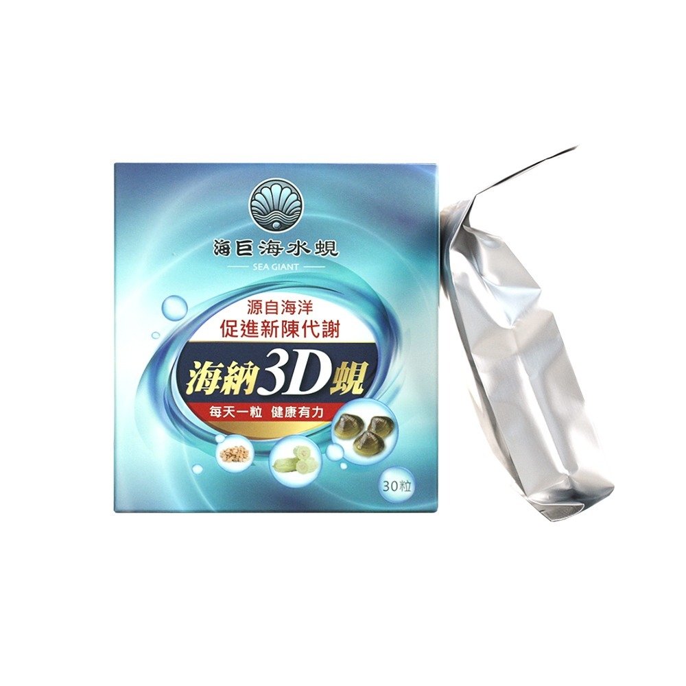 海巨 海納3D蜆520mgx30粒*1【贈】睦樂 鱈魚肝油(檸檬風味)250ml*1-細節圖2
