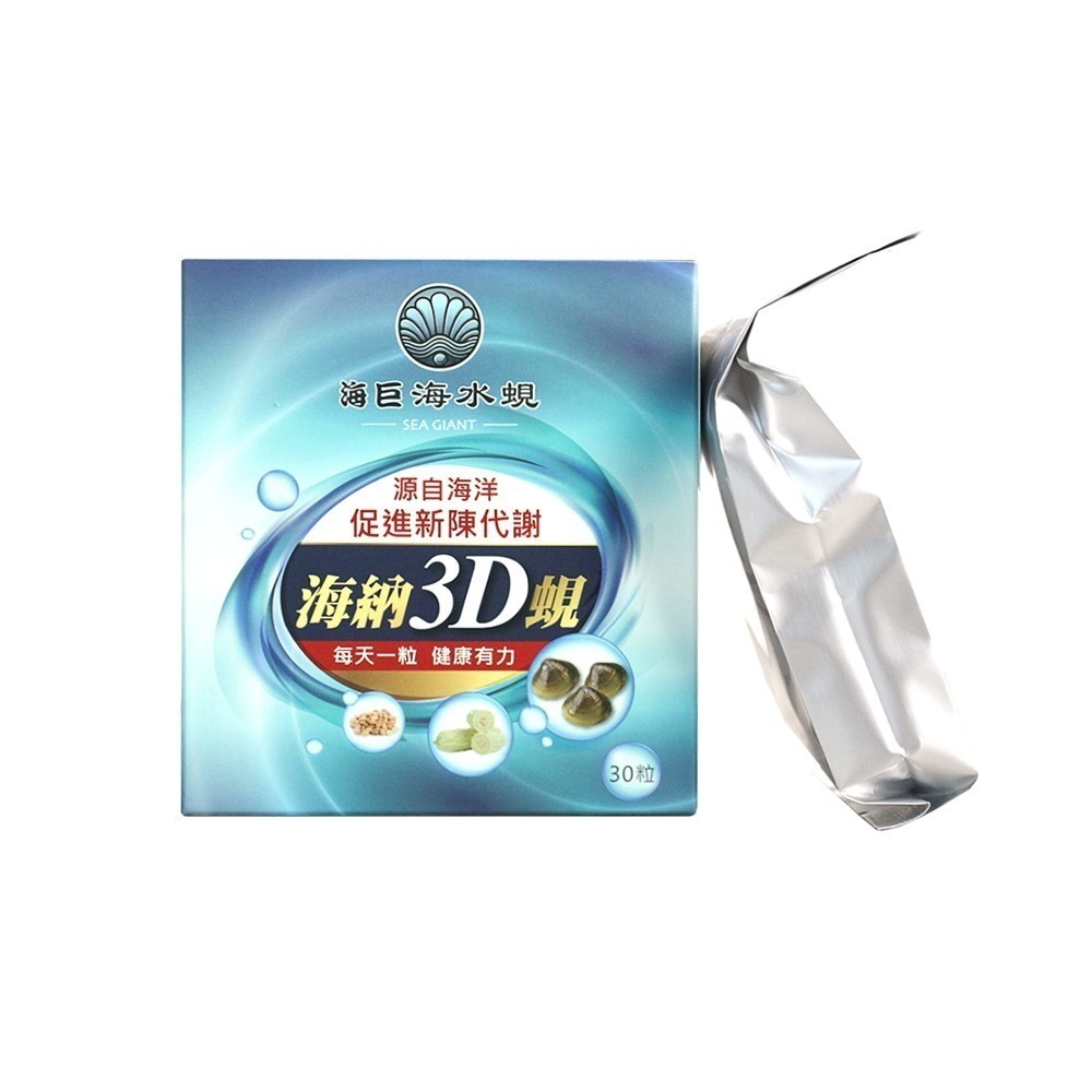 海巨 海納3D蜆520mgx30粒*1【贈】睦樂 鱈魚肝油(檸檬風味)250ml*1-細節圖2