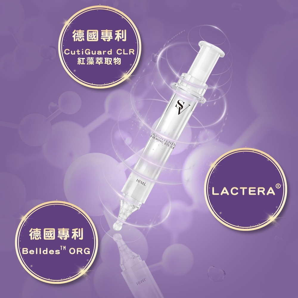 sunVenus 超導平整緊彈亮白精華眼膠10ml*1效期2027.03.01【贈】聯新生技 水肌ING喚采保濕面膜*2-細節圖3