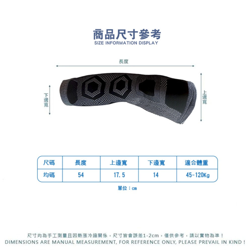 Hilton希爾頓 石墨烯微電能量護膝*1【贈】sunVenus 關力舒10ml*3-細節圖6