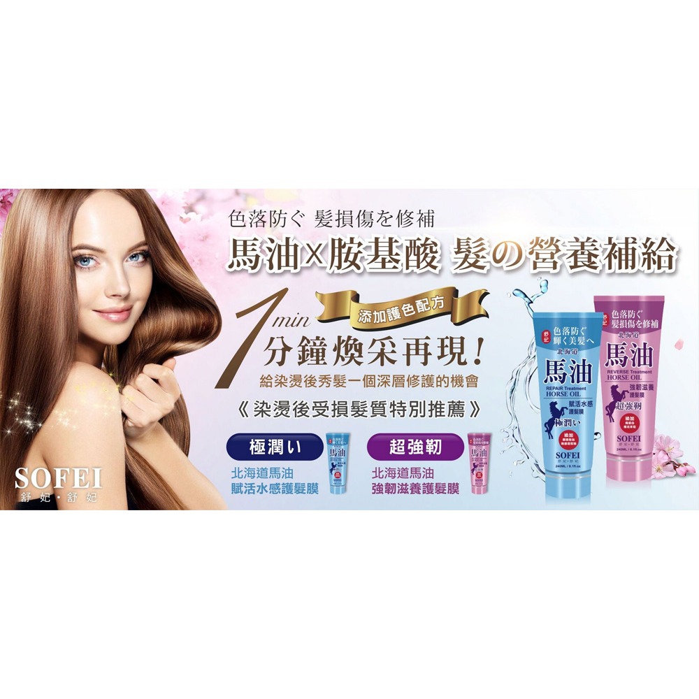舒妃自然匯InNature 乾洗髮粉霧25g*1【贈】SOFEI舒妃 北海道馬油賦活水感護髮膜 240ml*1-細節圖8