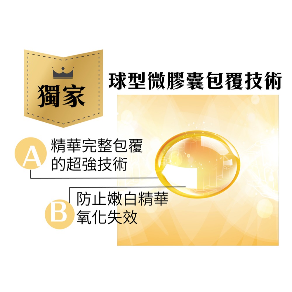 Abysse 黃金藻嫩彈緊緻菁華乳50ml*1【贈】HERBELIA 雪白女王煥顏精華膠囊24顆*2-細節圖8