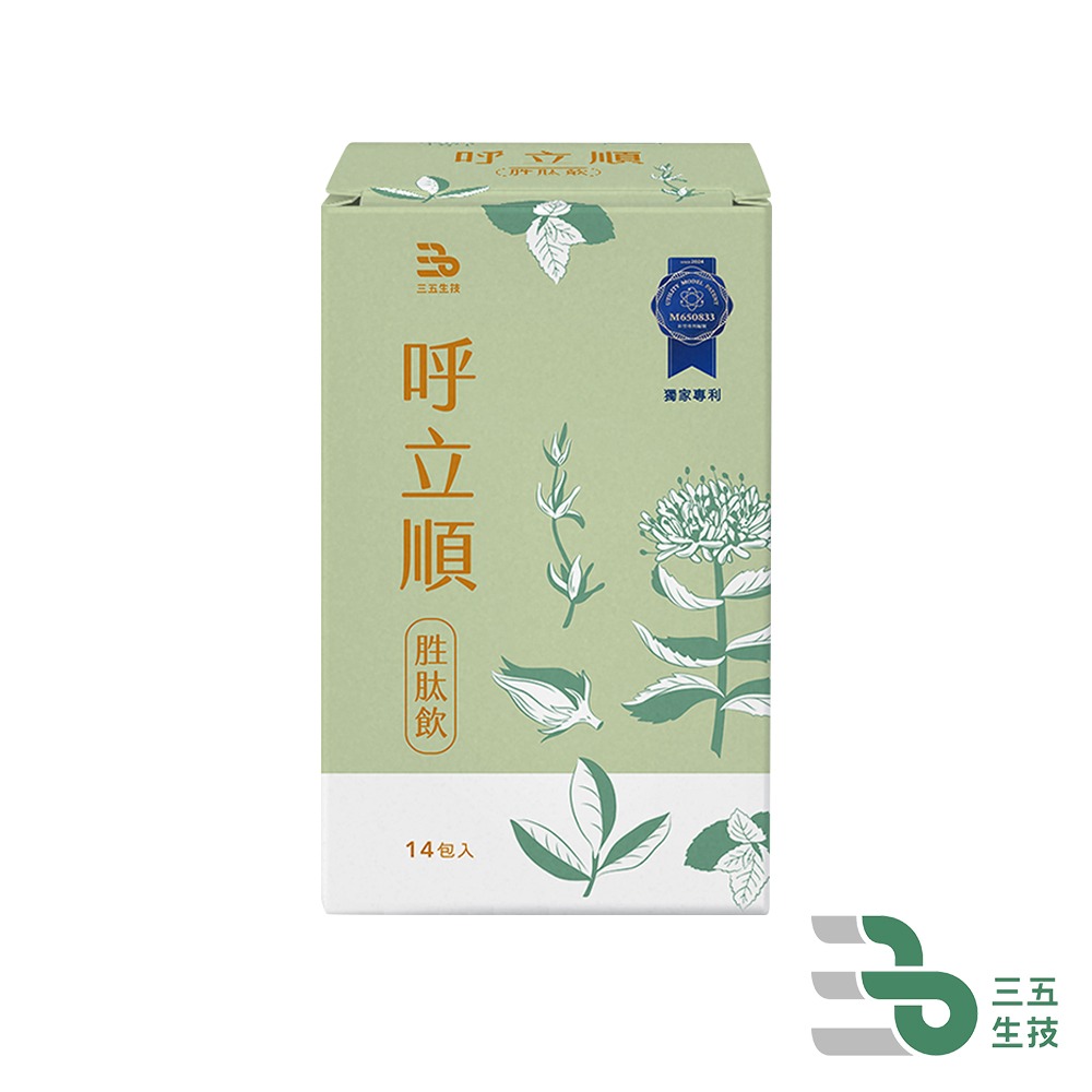 三五生技 呼立順胜肽飲30mlx14包*1【贈】kinyo 智慧溫控寬電壓快煮杯465ml KIHP-2720*1-細節圖2