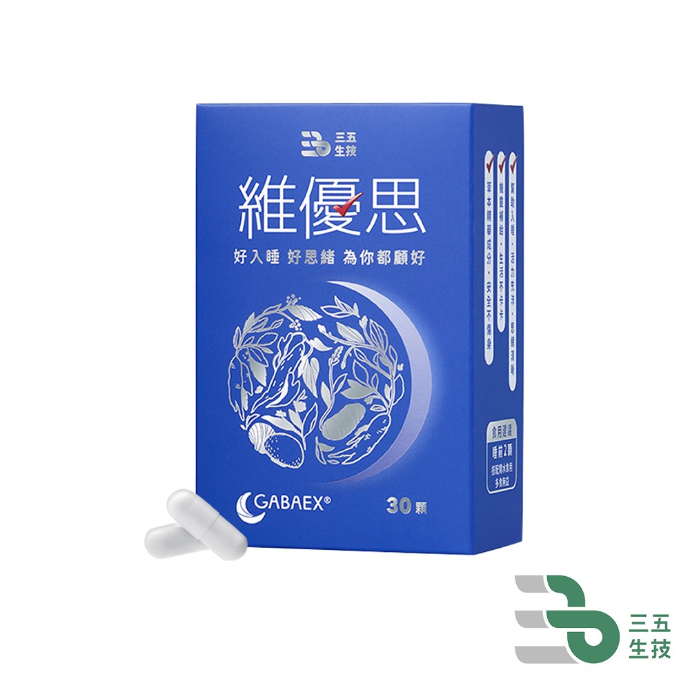 三五生技 維優思膠囊(升級版)*1【贈】德國Buderus 三麗鷗聯名款304不鏽鋼陶瓷冰霸杯710ml-大眼蛙*1-細節圖2