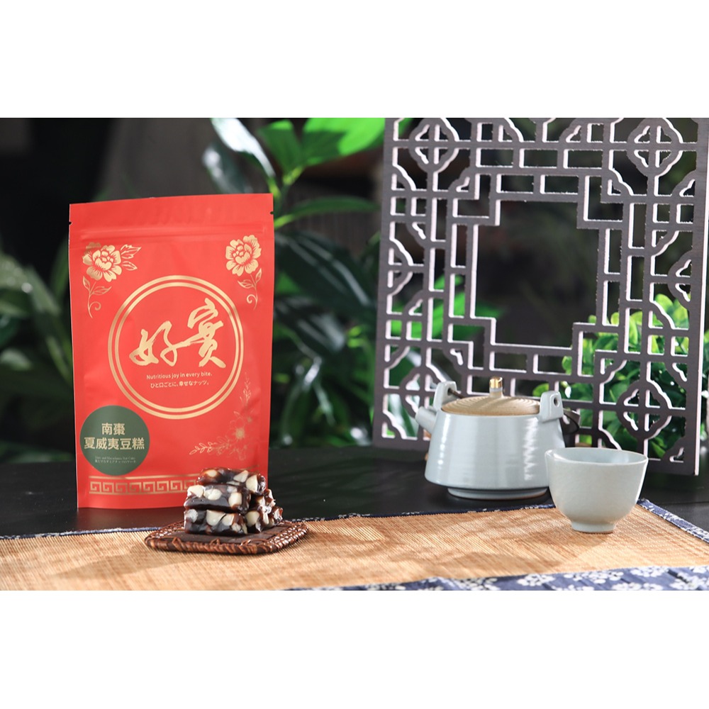 好實好居家 南棗夏威夷豆糕80g*1 效期2026.11.23【贈】18號果園 無糖金鑽鳳梨花80g*1-細節圖2