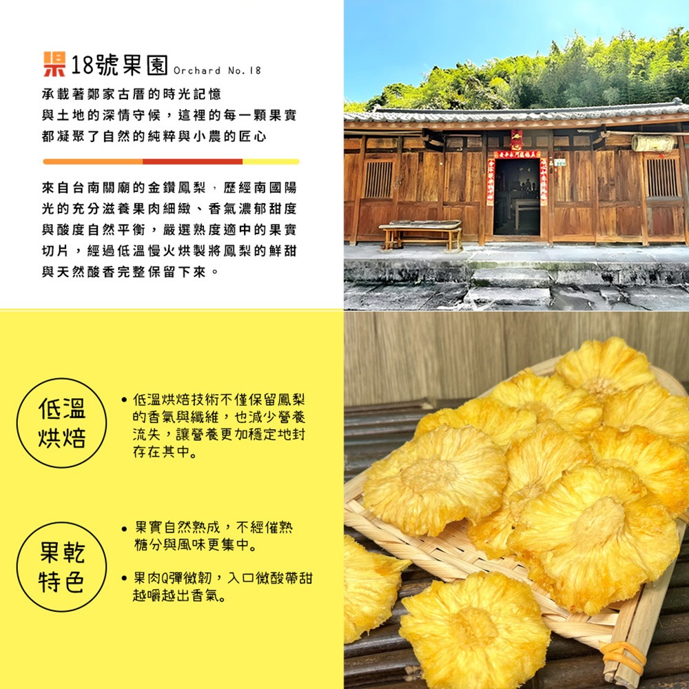 好實好居家 南棗夏威夷豆糕80g*1 效期2026.11.23【贈】18號果園 無糖金鑽鳳梨花80g*1-細節圖5