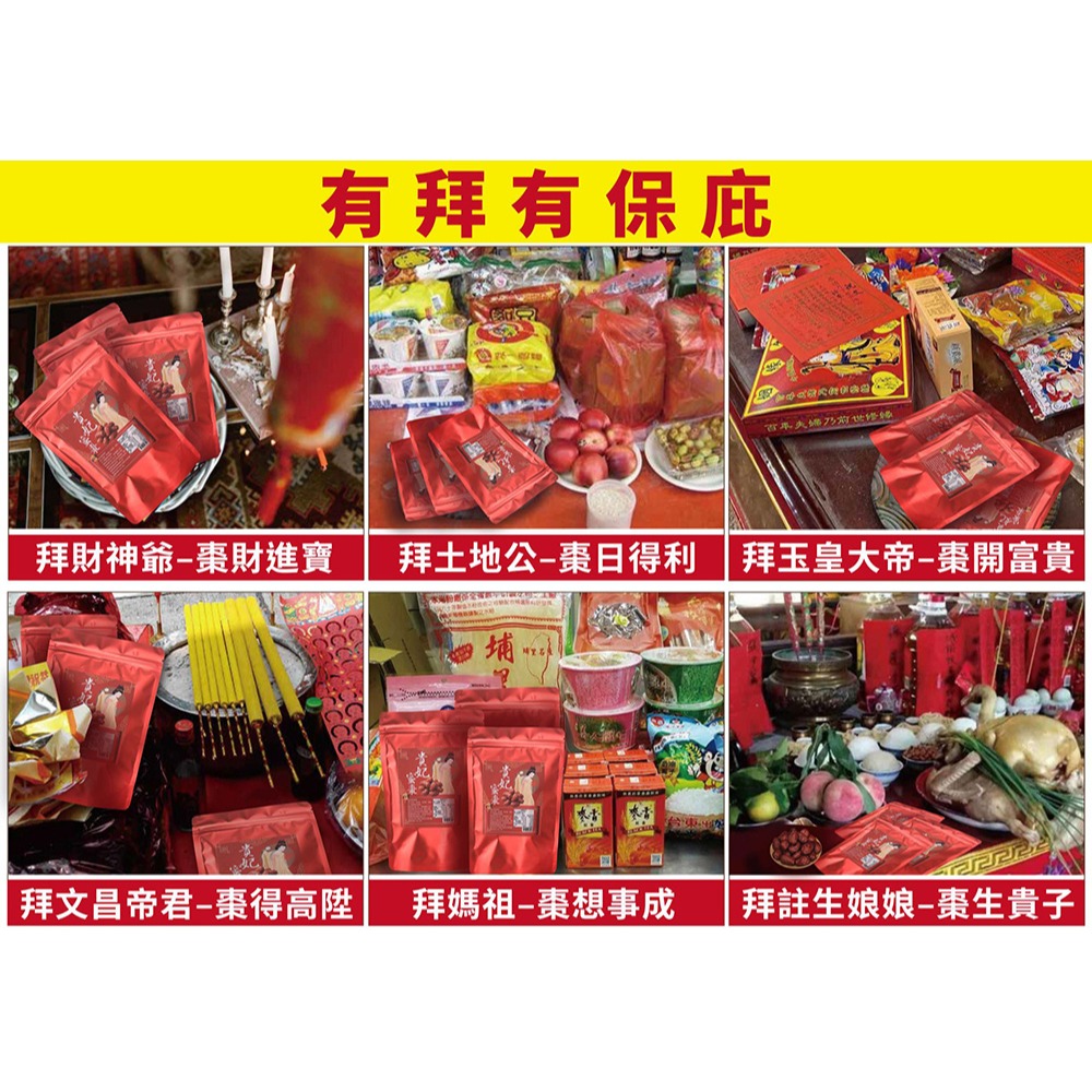 好實好居家 貴妃蜜棗80g*1【贈】歐納丘 美國加州火焰天然葡萄乾165g*1-細節圖5