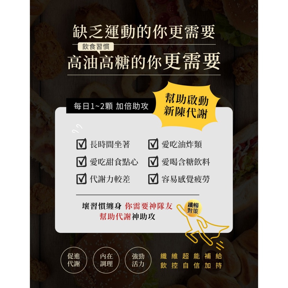 東華堂 專利毛喉纖暢對策爆塑膠囊PLUS 600mgx100顆*1【贈】sunVenus美型代謝錠Plus*2-細節圖4