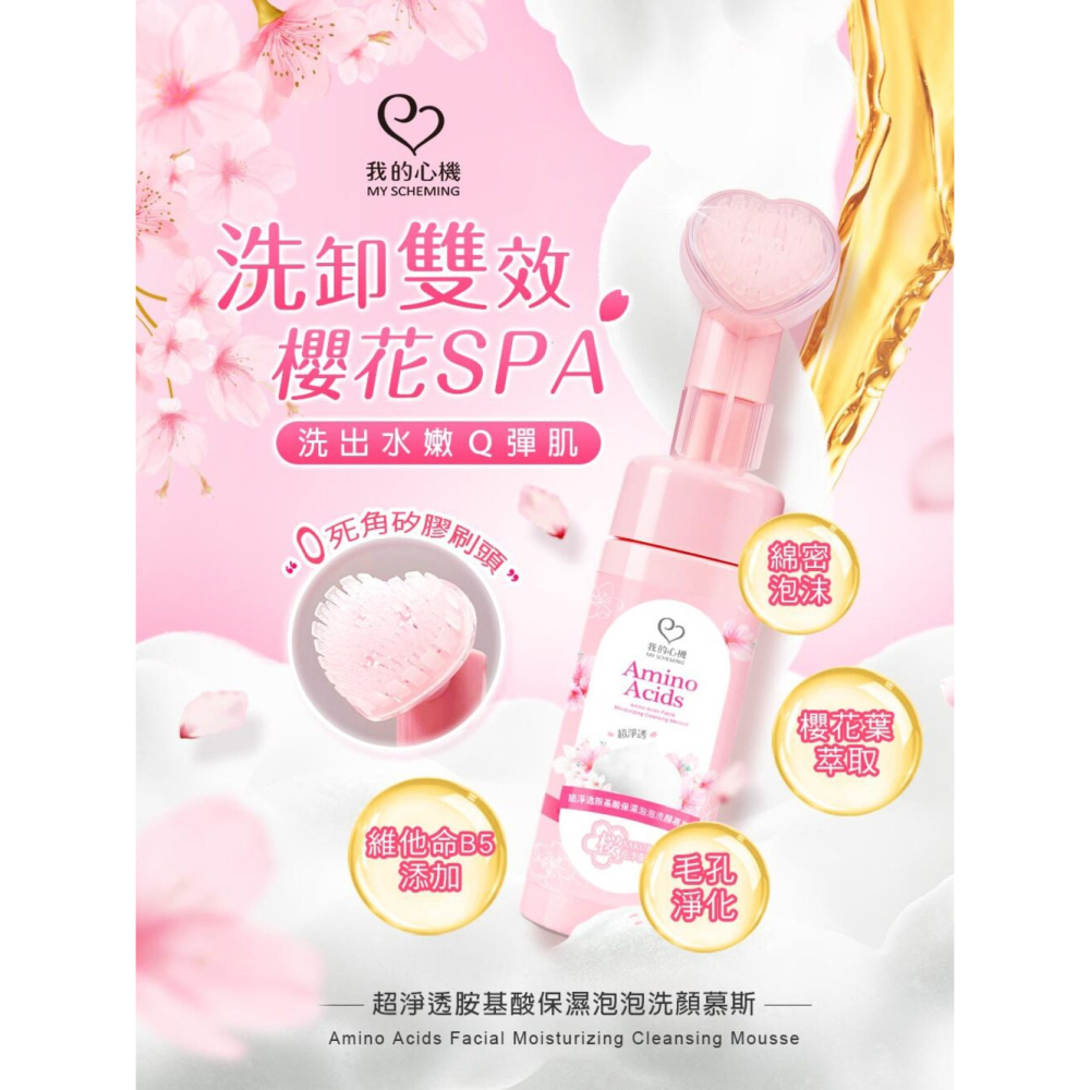 sunVenus 迴紋針拉提線雕精萃12ml*1【贈】我的心機 超淨透胺基酸保濕泡泡洗顏慕斯150ml*2-細節圖5