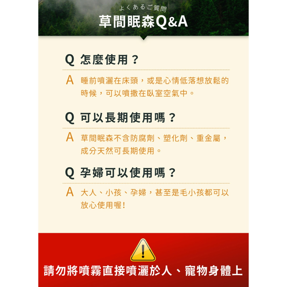 德之寶 夜舒眠晚安軟膠囊30粒*1【贈】GABRIEL 草間眠森DEEP SLEEP 舒眠噴霧50ml*1-細節圖11