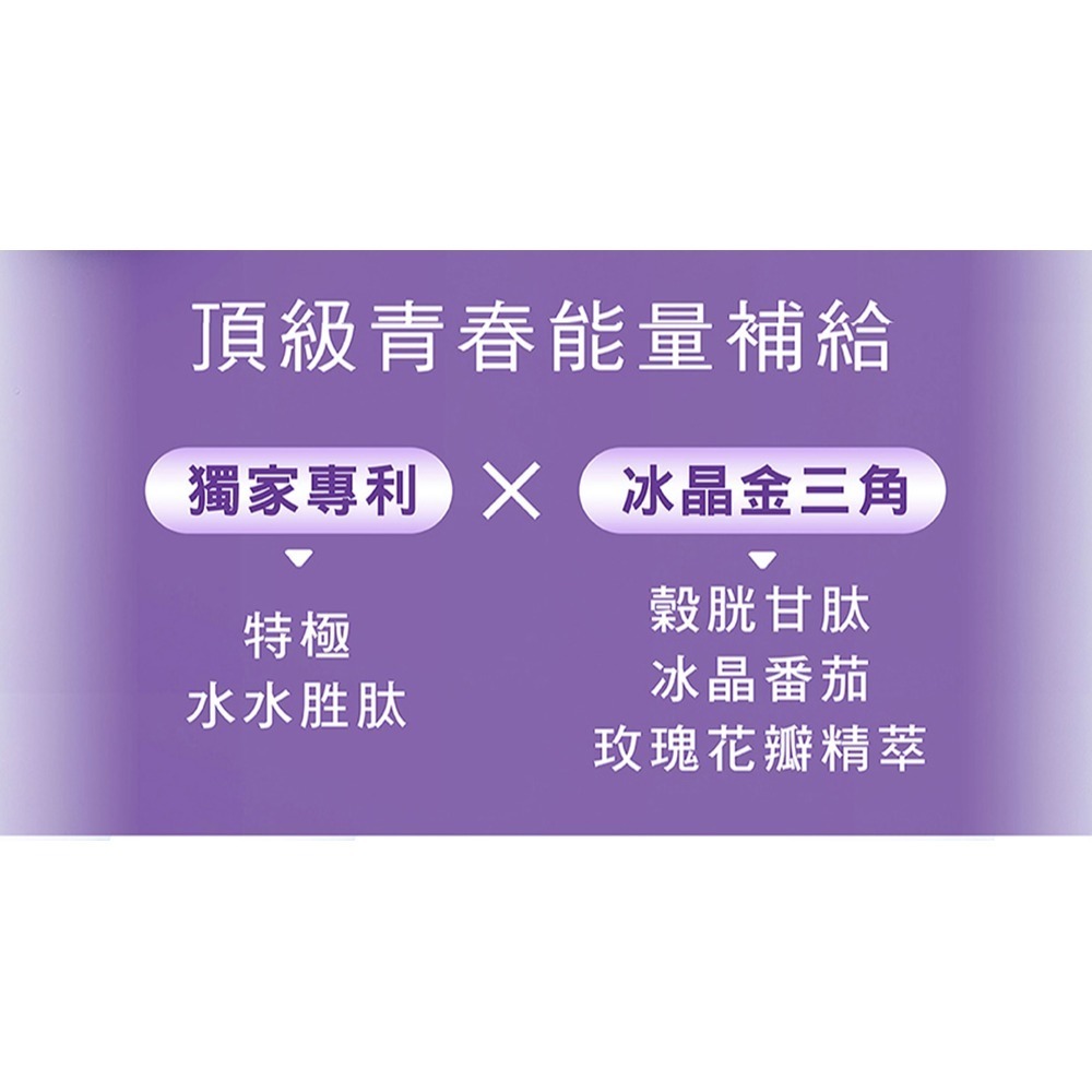 三五生技 冰晶胜肽飲50mlx8包*3【贈】少海生技 傳明酸美白安瓶精華30ml*1-細節圖3