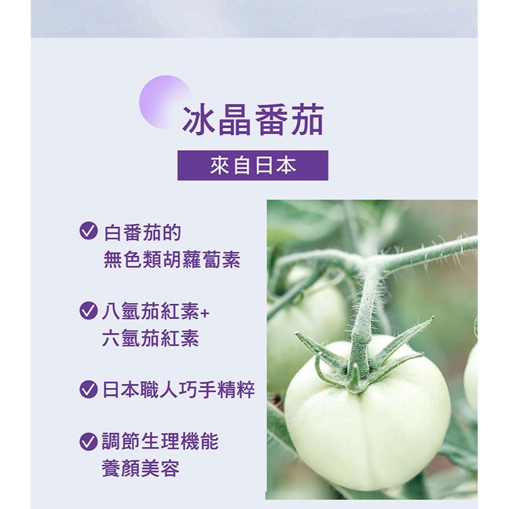 三五生技 冰晶胜肽飲50mlx8包*3【贈】少海生技 傳明酸美白安瓶精華30ml*1-細節圖8