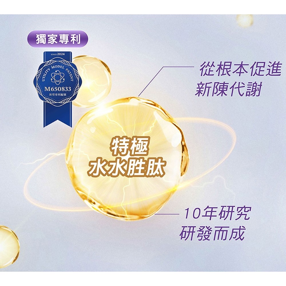 三五生技 冰晶胜肽飲50mlx8包*5【贈】COCOCHI AG抗糖小肌蛋晚安面膜5顆*1-細節圖5